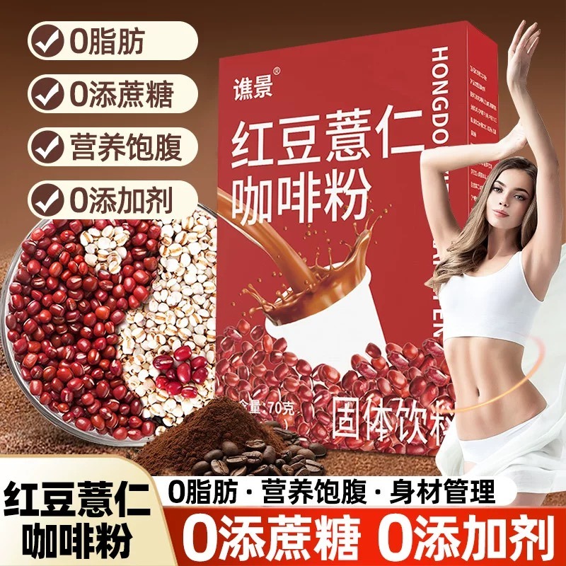 Red bean coix seed coffee powder 70 g - Weee!