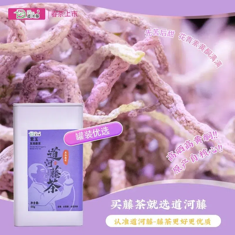 Wisteria tea 50 g