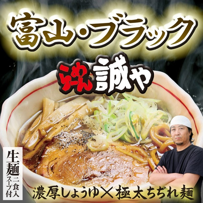 2servings Toyama Makotoya Soy Sauce Flavor 1 box