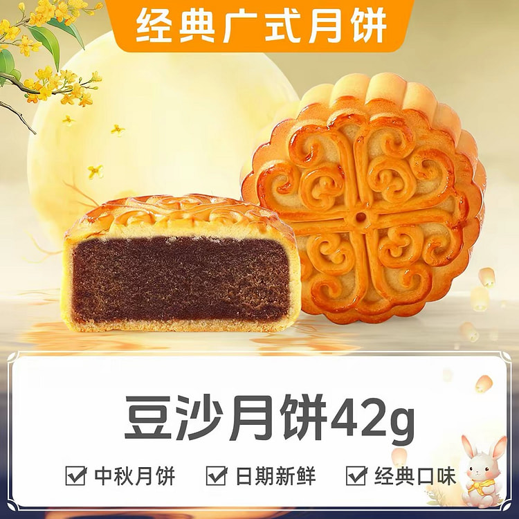 Cantonese mooncake with bean paste flavor 42 g