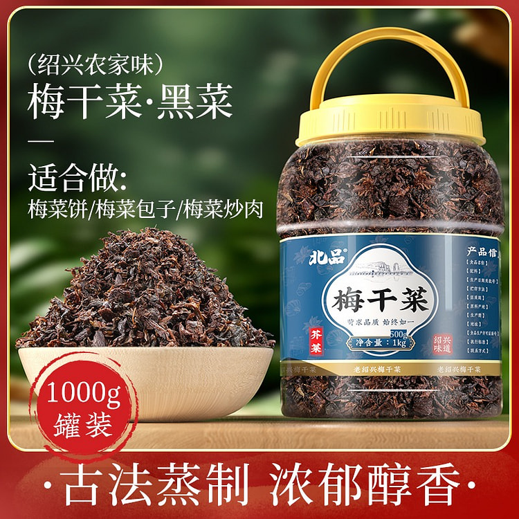 Shaoxing Meigan cai fermented black cabbage 1000 g