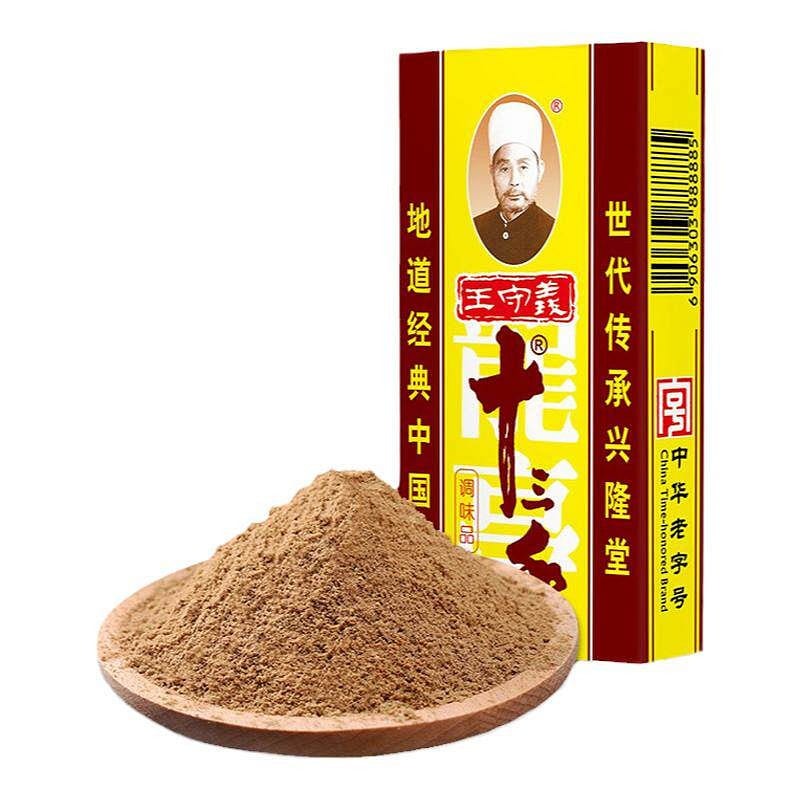 Wang Shouyi’s Thirteen Spices FlavoringPowder45g*1 45 g