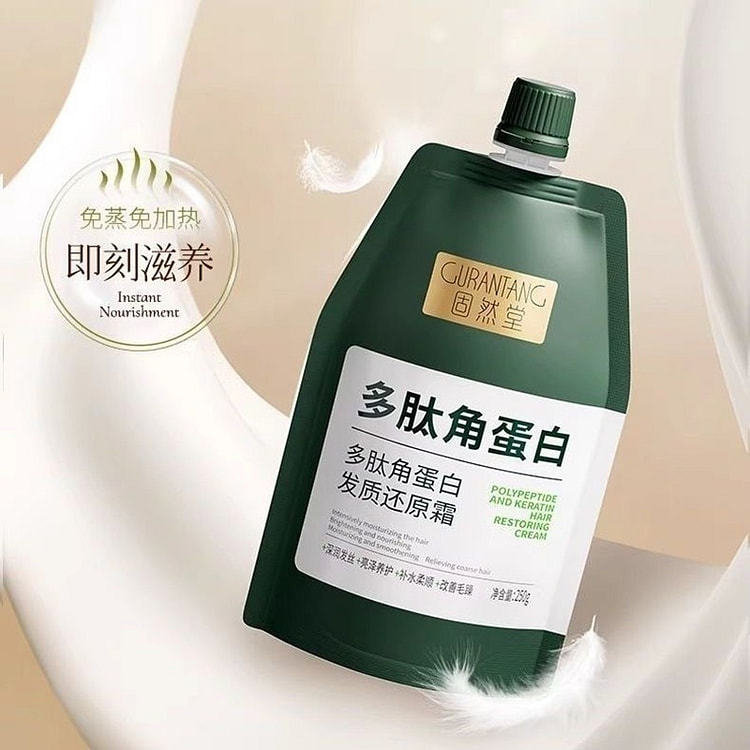 【固然堂】多肽角蛋白护发素 蛋白发膜干枯毛躁柔顺 250 克