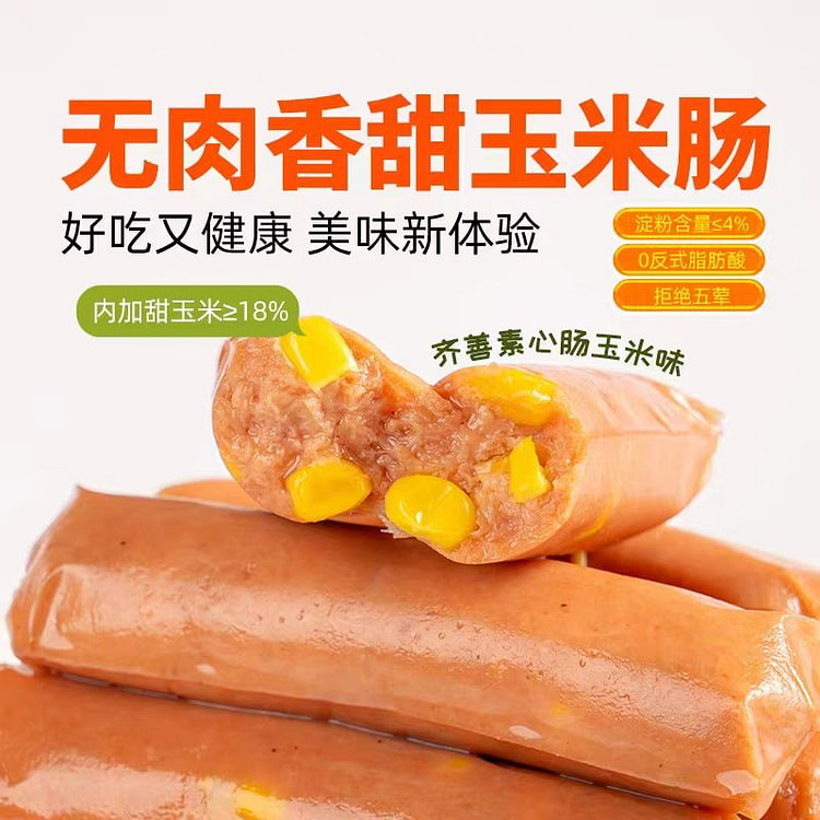 Vegetarian corn sausage 25g*10 pieces