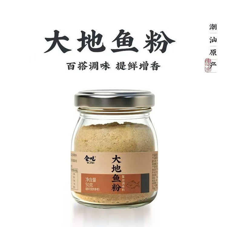 Ground Dried Tilapia Fish Powder 50g 50 g