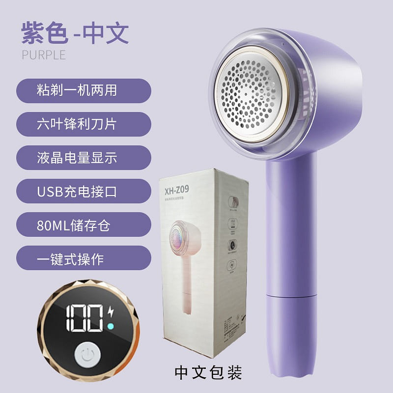 Clothing pilling remover purple 1 カウント
