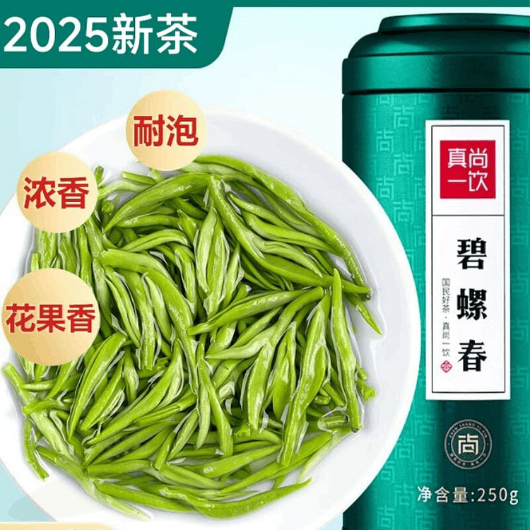 真尚一饮碧螺春茶叶绿茶