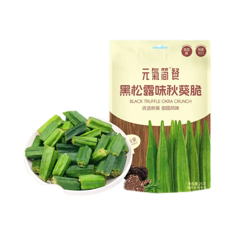 黑松露秋葵脱水即食营养果蔬美味脆片零食25g 25 克