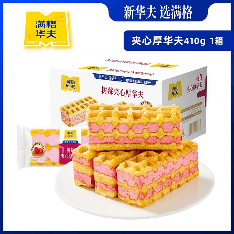 满格华夫 草莓夹心华夫蛋糕营养早餐面包休闲零食小吃 410 克