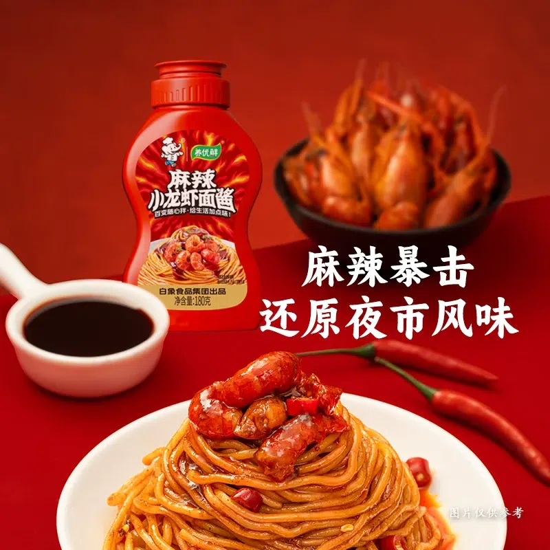 白象麻辣小龙虾面酱 拌面酱拌饭酱包辣椒酱1袋 200 克
