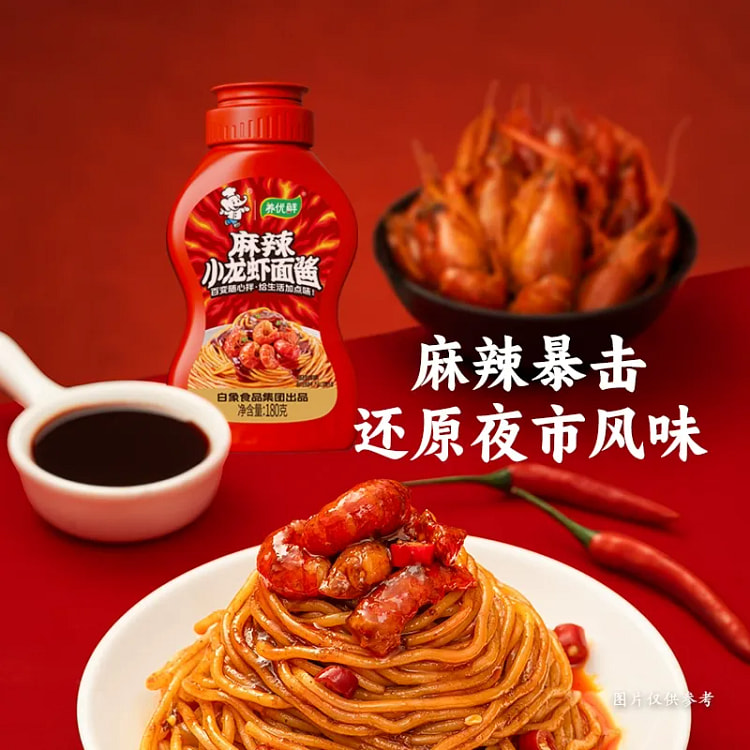 Baixiang Spicy Crayfish Noodle Sauce 1pc 200 g