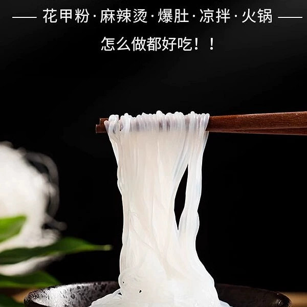 昕龙口粉丝花甲粉丝麻辣烫火锅凉拌速食150g*1袋