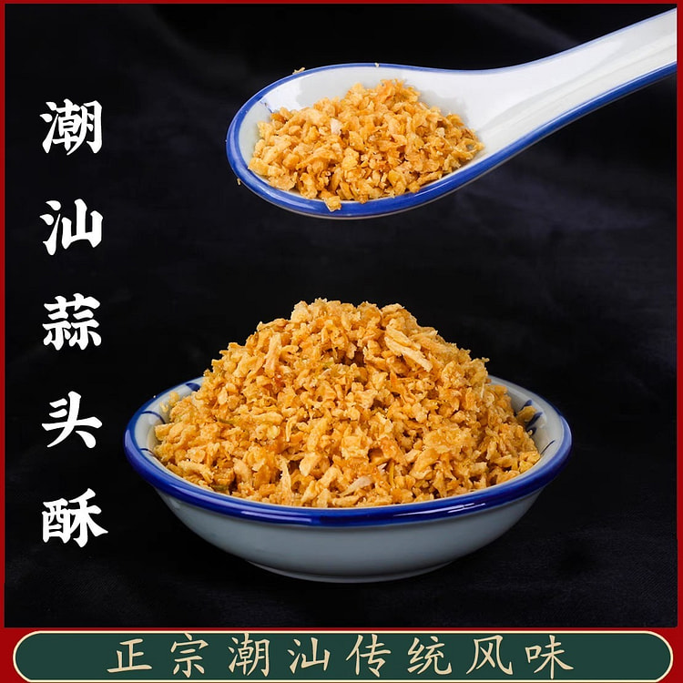 潮汕纯手工炸 蒜头酥