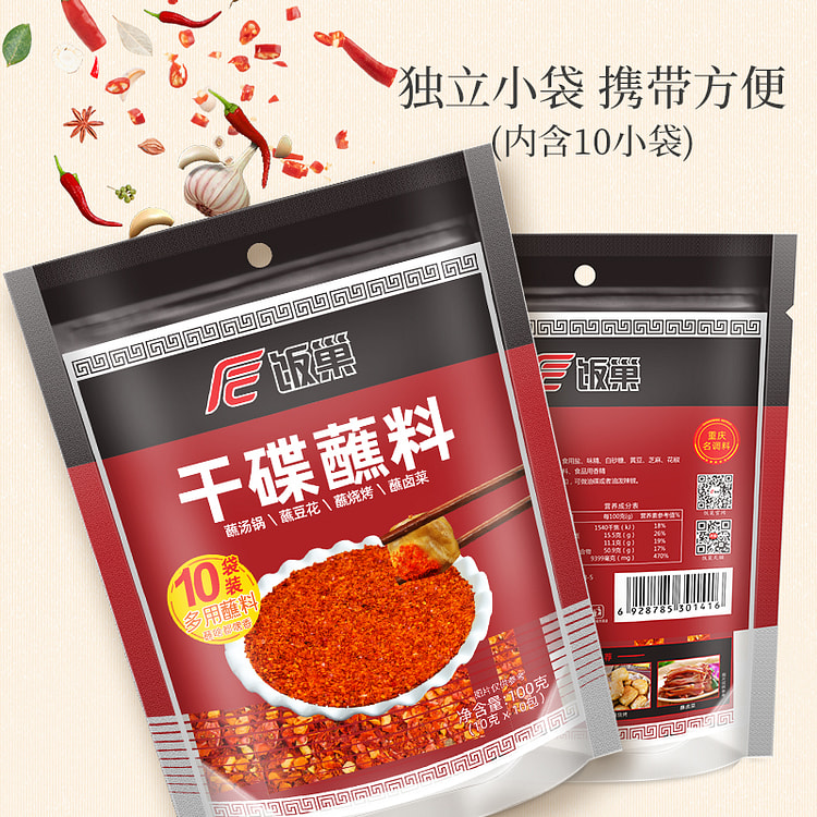 Spicy dry chili powder 100g*1 bag
