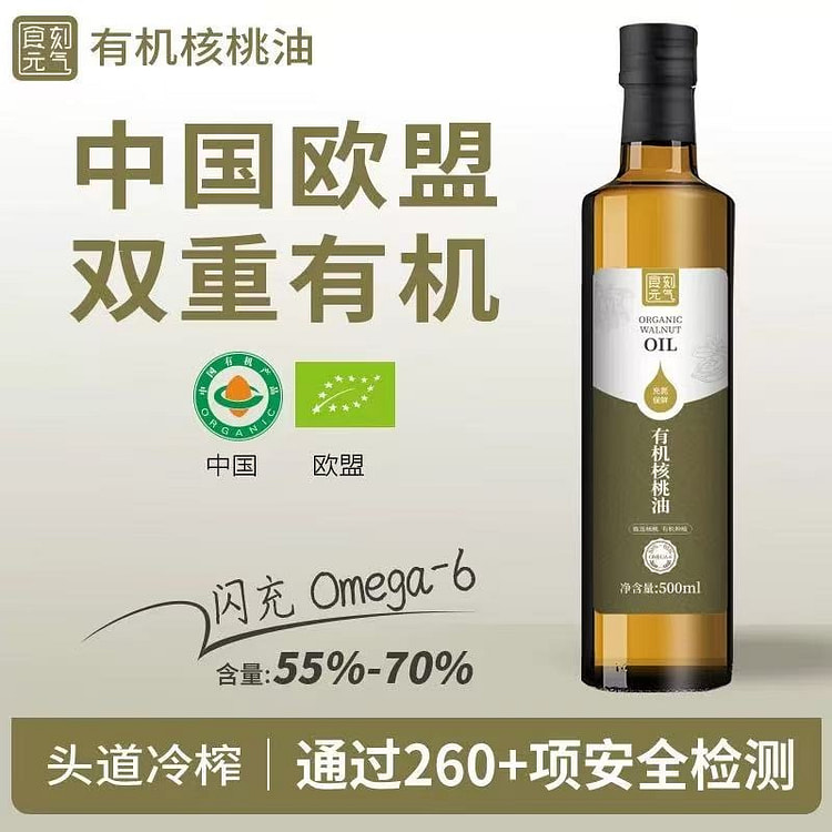 Food Moment Vitality Organic Pure Walnut Oil 500 ml