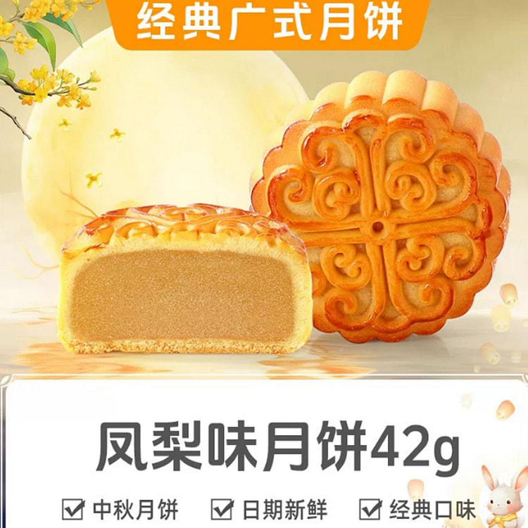 Weiziyuan Cantonese Mooncake 42 g