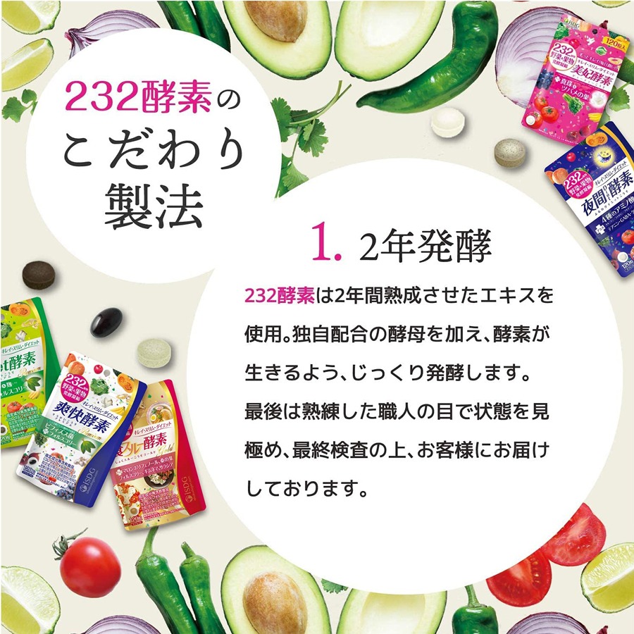 232酵素シリーズ 酵素 サプリ サプリメント 夜間酵素 120粒 30日分