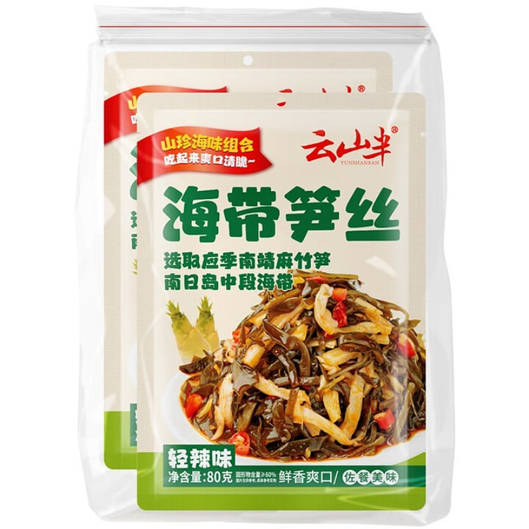 云山半微辣海带笋丝 80g*5 袋 400 克