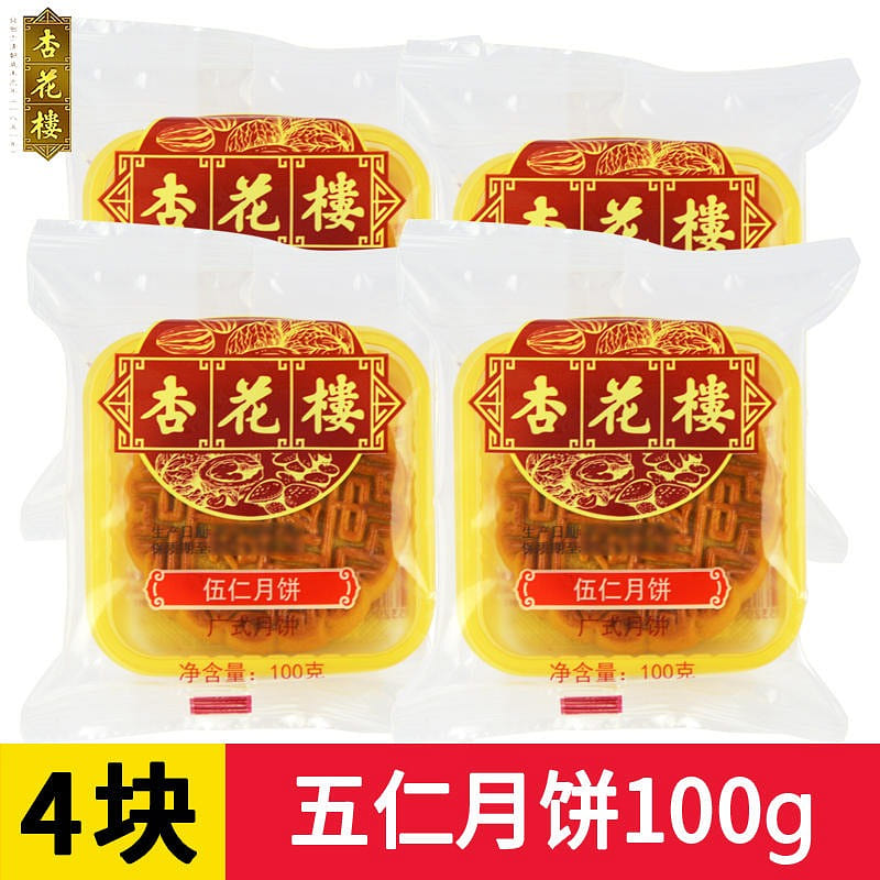 Xinghualou Cantonese Five-Kernel Mooncake 4 pcs 400 g