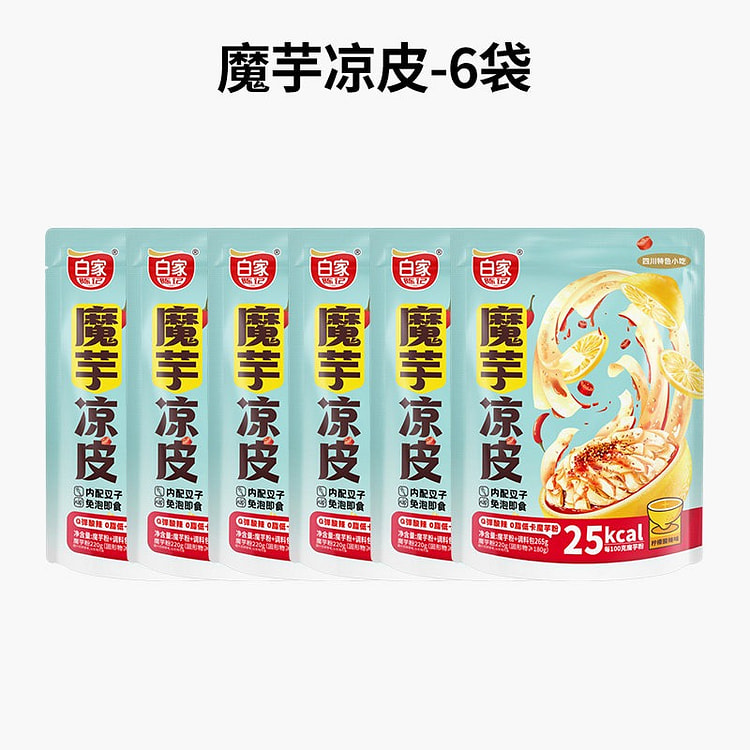 阿宽白家陈记魔芋凉皮低卡代餐饱腹魔芋6袋 6 包