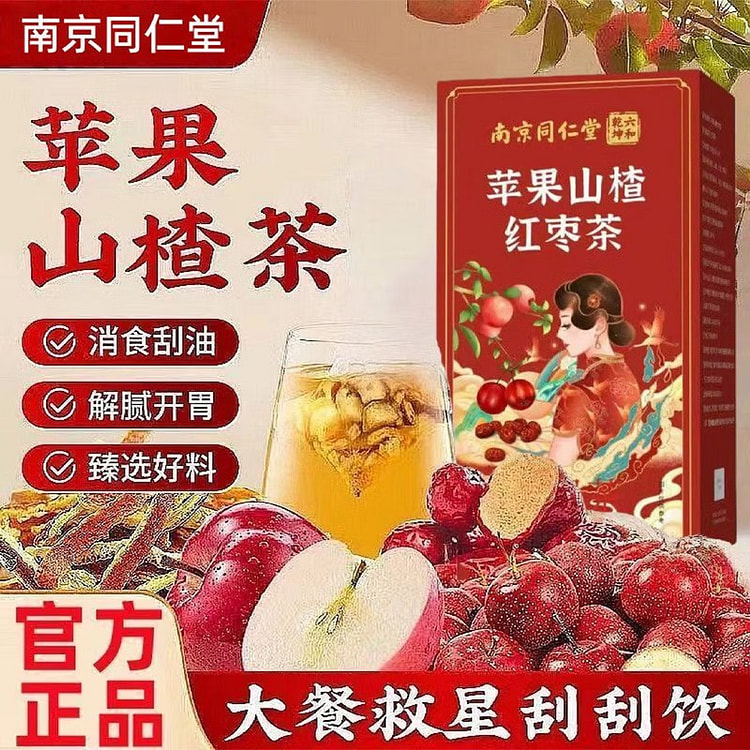 Nanjing Tongrentang Apple Hawthorn Jujube Tea 150 g