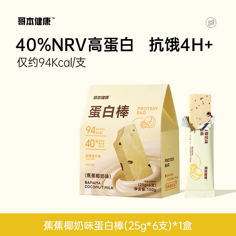 哥本优选蛋白棒谷物棒蕉蕉椰奶味 150g*1盒