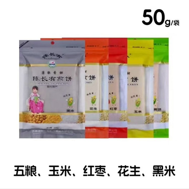 Multigrain Pancakes, Various Flavors, 50g*5 Packs 250 g