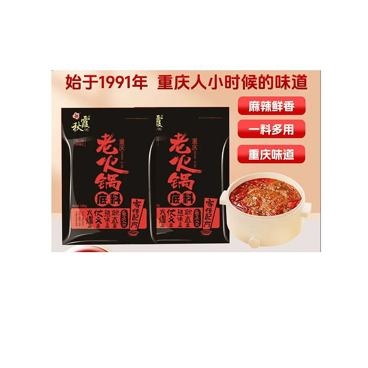 秋霞   重庆老火锅底料特麻特辣  500g*1袋 500 克