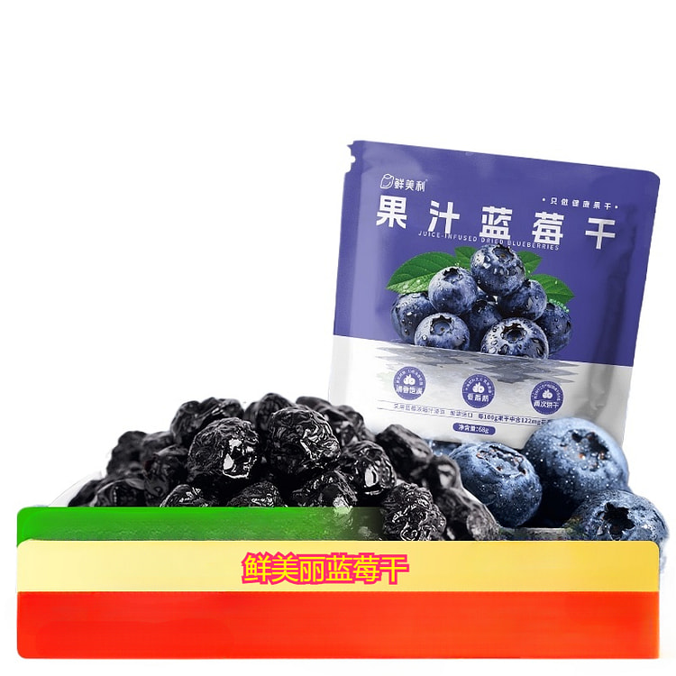 鲜美利果汁蓝莓干68g/袋