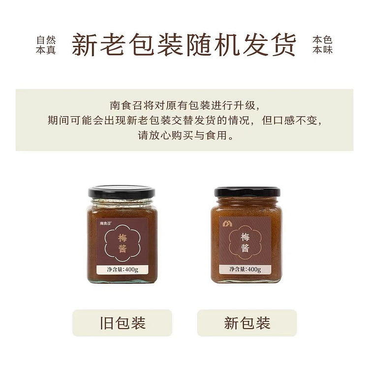 Plum Sauce