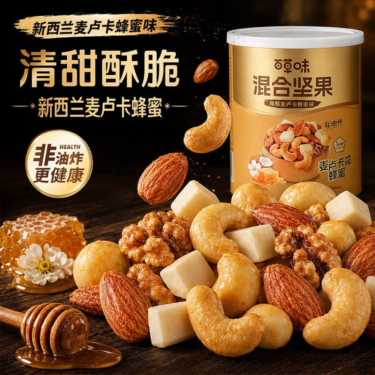 Baicaowei Manuka honey mixed nuts 316g 316 g