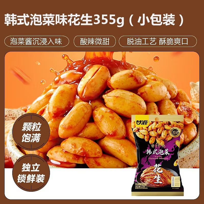 Pickle-flavored peanuts in small bags 355 g