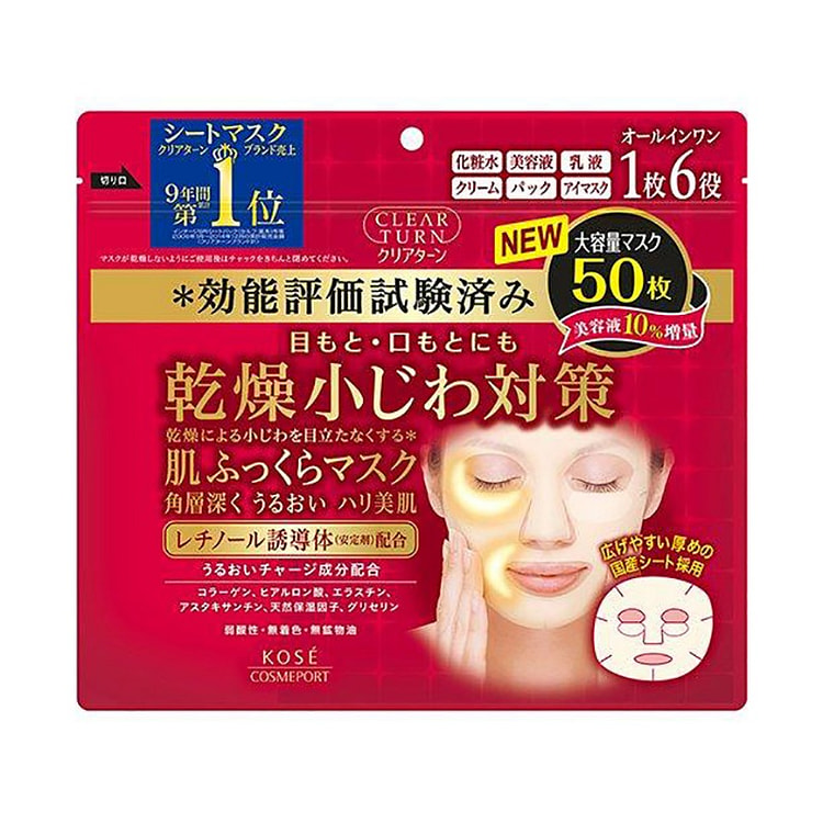 Mặt nạ KOSE Skin Boom Boom 50 miếng