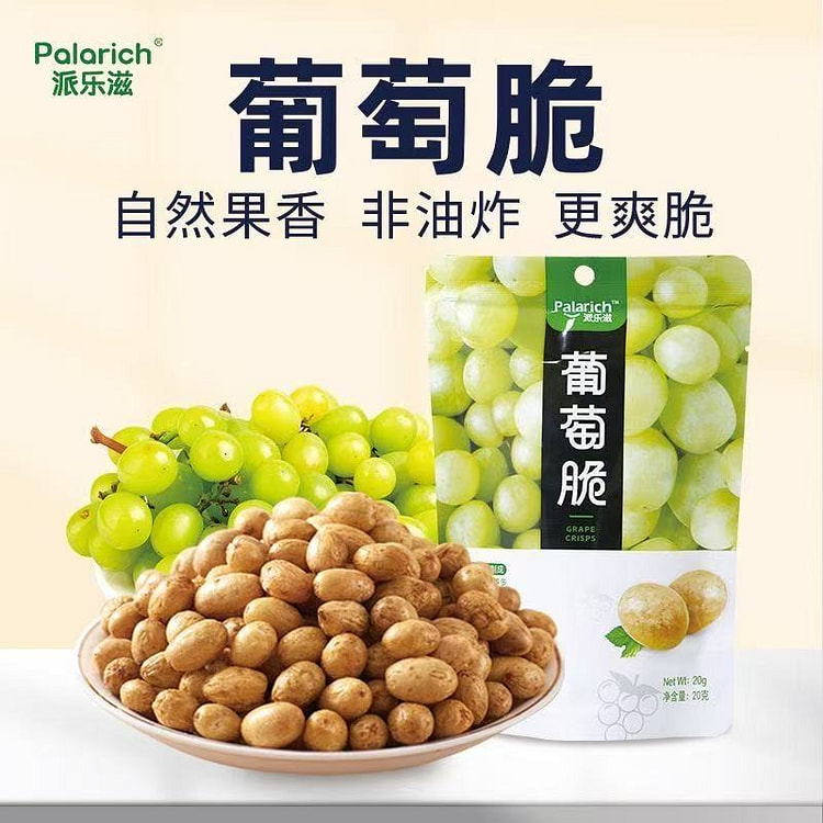 派乐滋葡萄脆低温脱水非油炸水果干20g*3袋 60 克