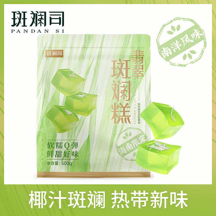 Banlansi Jade Banlan Cake Hainan style soft waxy sweet coconut cake Dim sum