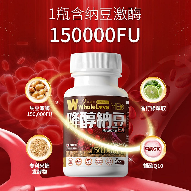 Ledao NOTO Alcohol reducing Natto Capsules 1 bottle