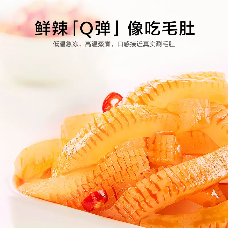 Weilong konjac cool vegetarian hairy tripe [spicy flavor about 12