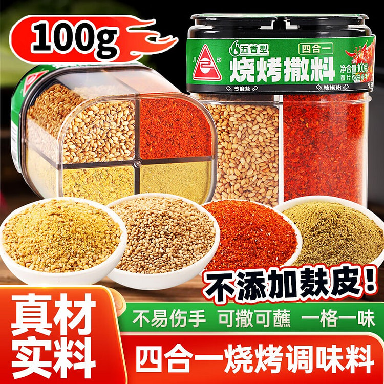 川珍 四合一烧烤撒料 孜然粉芝麻盐辣椒粉五香粉