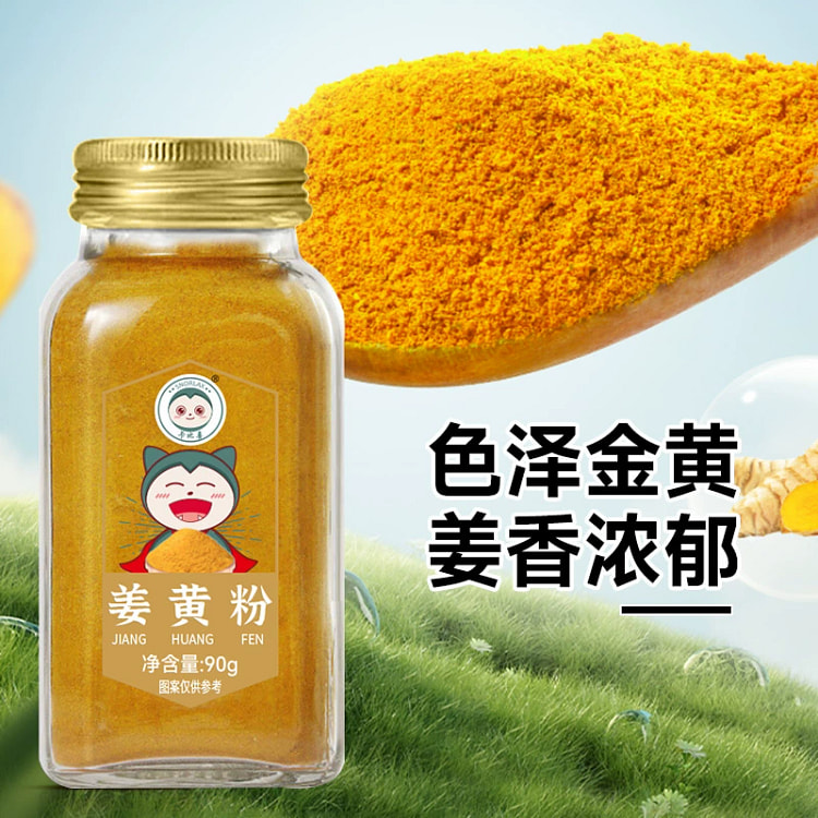 姜黄粉90g*1瓶
