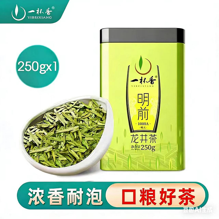 龙井绿茶爆款龙井明前1000A250克1罐 250 克