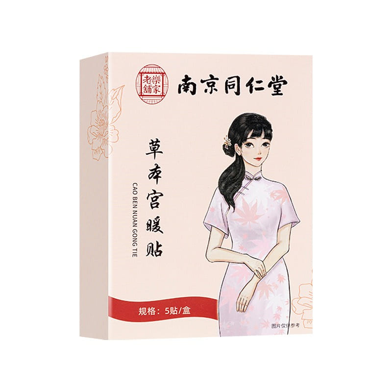 Nanjing Tong Ren Tang Warm uterine moxibustion heat patch 10 pieces / 2 boxes 2 box
