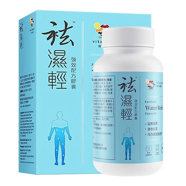 维特健灵祛濕轻胶囊女性湿热滋补调理水肿 60粒