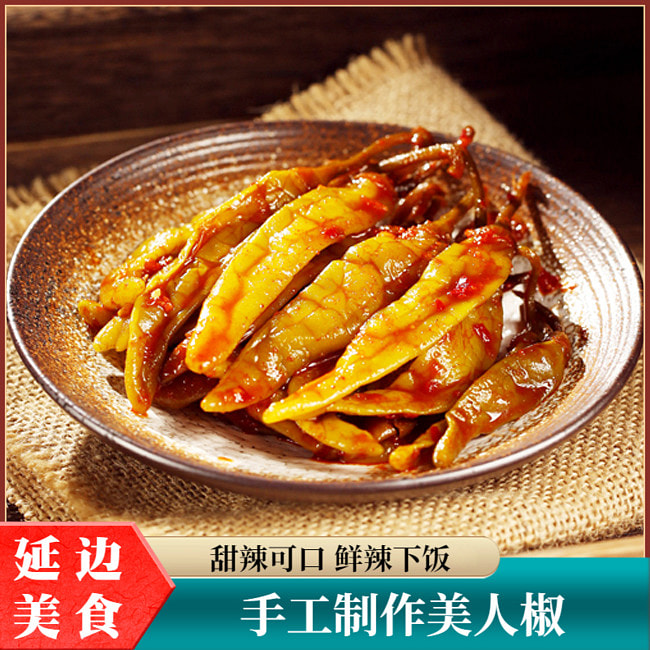 Li cellar main cellar beauty pepper Yanbian Korean manual pickles under ric
