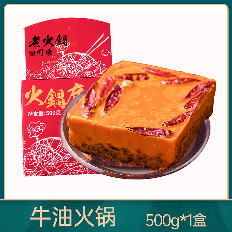 古蜀味道火锅底料 500g*1盒 500 克