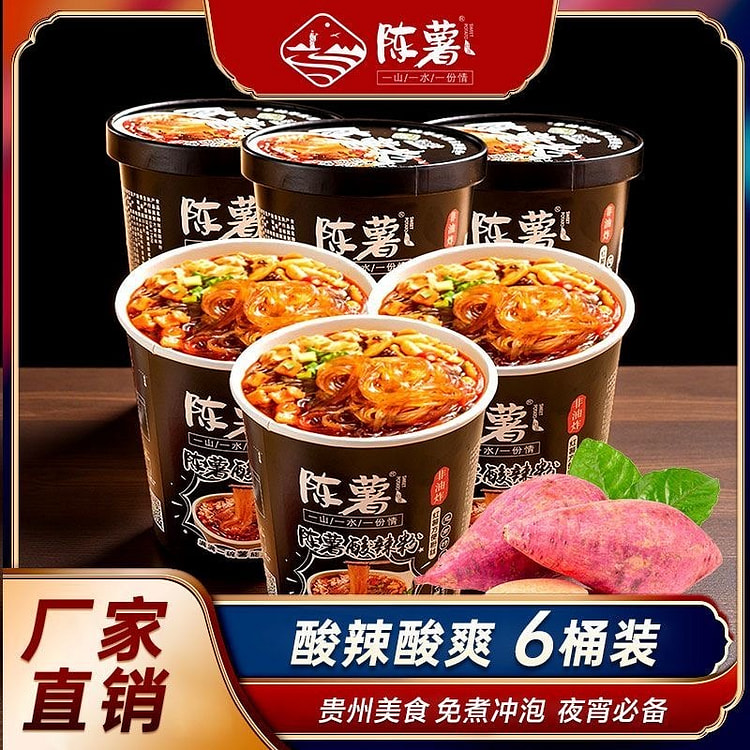 酸辣粉桶装×6桶 759g 759 克