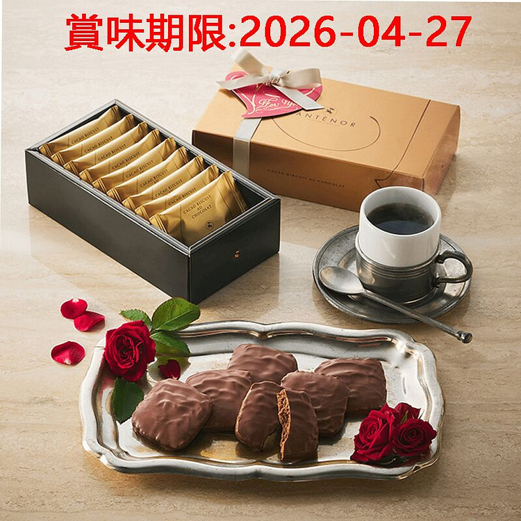 Antenor Valentine Cocoa Chocolate Cookies 9pcs