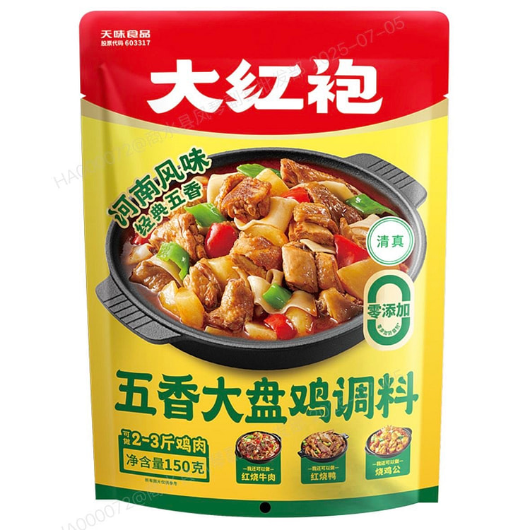 天味 好人家大红袍清真河南风味五香大盘鸡调料 150 克