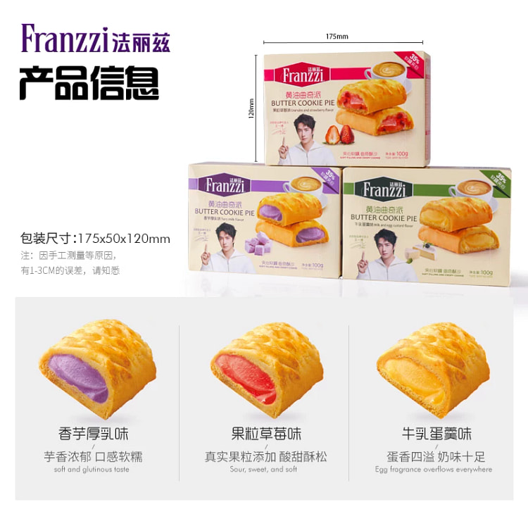 Fritz taro thick milk flavored cookie pie 100g * 1 100 g
