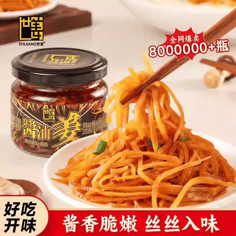 ソイソース  11/1まで Soy Sauce Ginger] 140g*1 bottle 140 g - Weee!