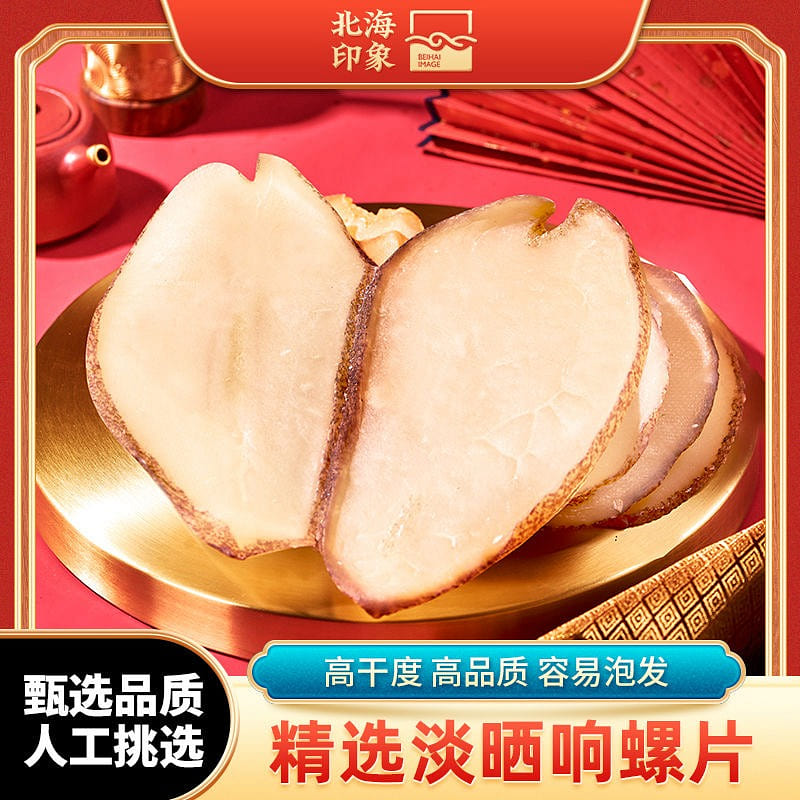 Xiangluo sliced dry goods 100g 100 g